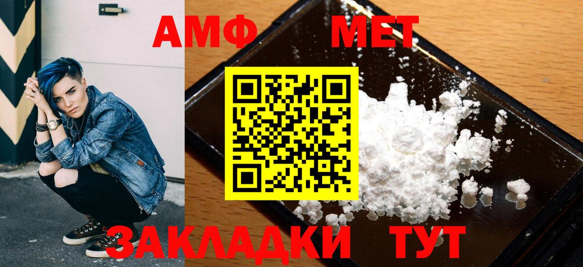 Ижевск  АМФЕТАМИН  Вход с VPN  АМФ Premium  АМФЕТАМИН 