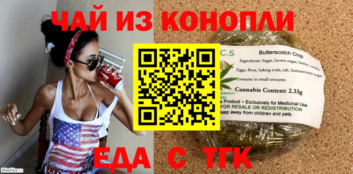 Cannafood конопля  Вход с VPN  Ижевск 