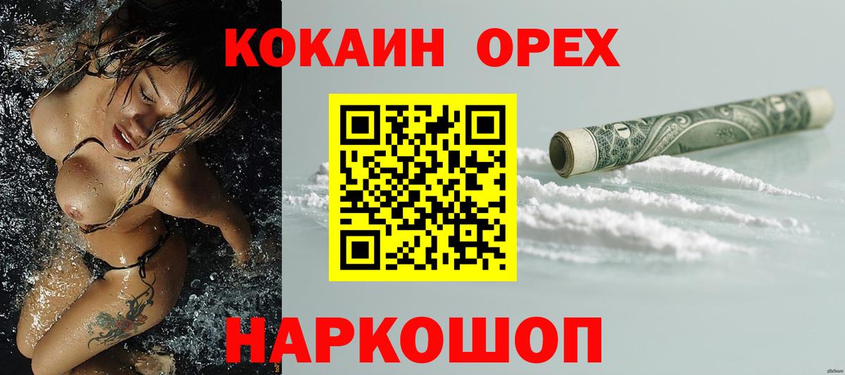КОКАИН FishScale  Вход с VPN  COCAIN  Кокаин 99%  Ижевск 