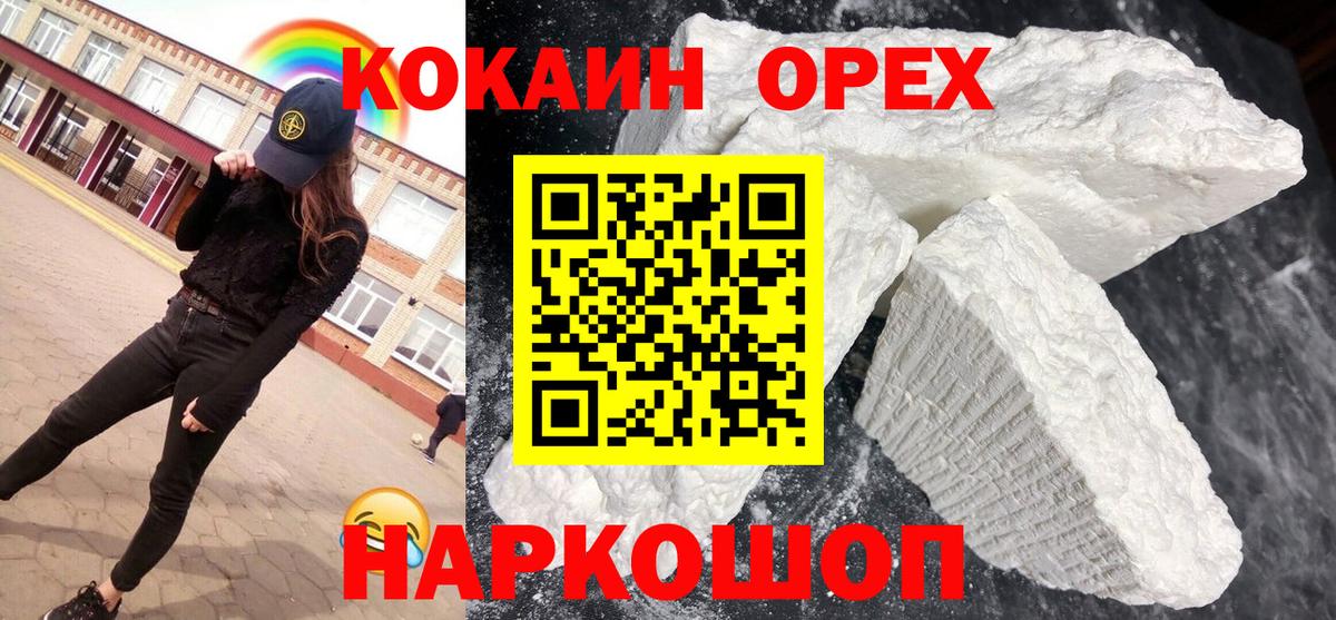COCAIN 99% Ижевск
