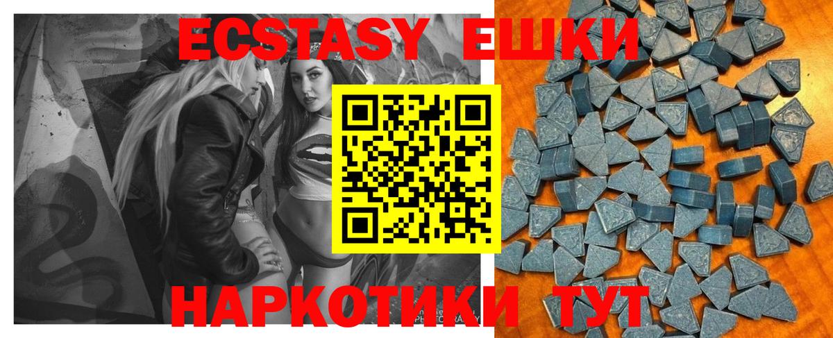 ЭКСТАЗИ таблы  Ecstasy 99%  ЭКСТАЗИ  Ижевск  Вход с VPN 
