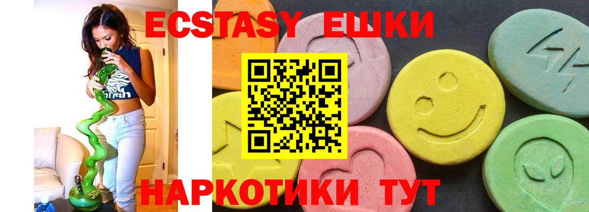 Ecstasy TESLA Ижевск