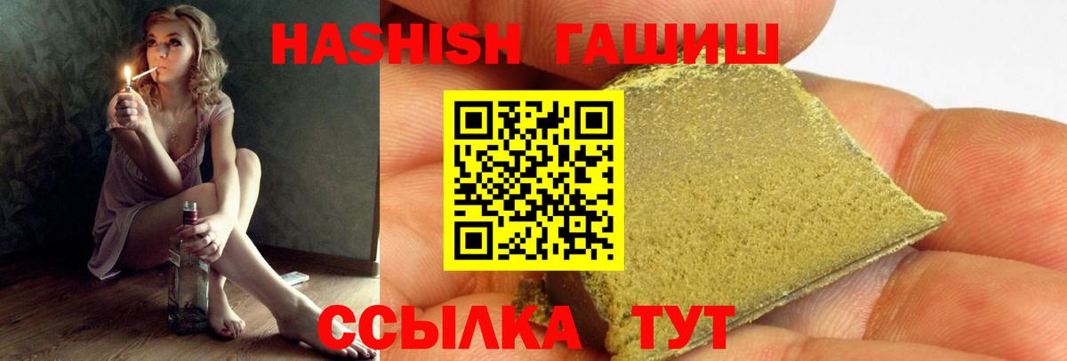 Ижевск  Гашиш гарик  ГАШИШ  Гашиш Изолятор  Вход с VPN 