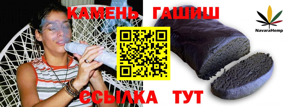 Гашиш Premium Ижевск