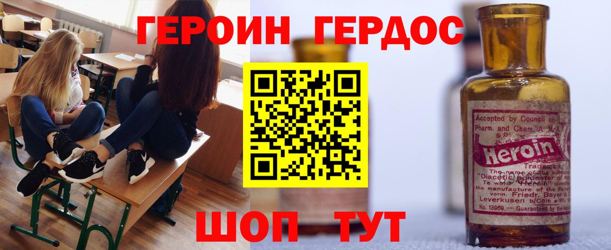 Ижевск  ГЕРОИН VHQ  Вход с VPN 