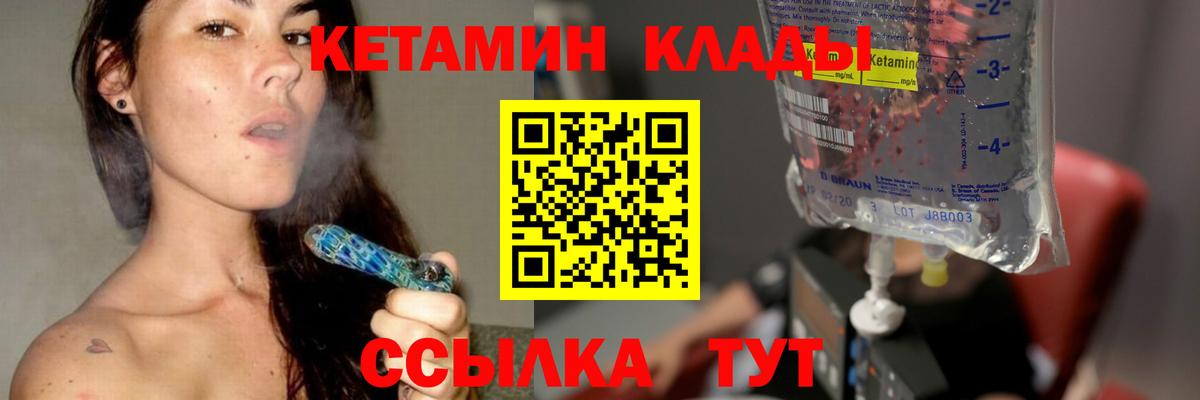 Кетамин VHQ  Кетамин VHQ  Ижевск  Вход с VPN 