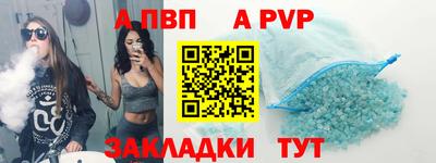 ALPHA PVP Кингисепп