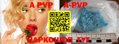 ALPHA PVP Кингисепп
