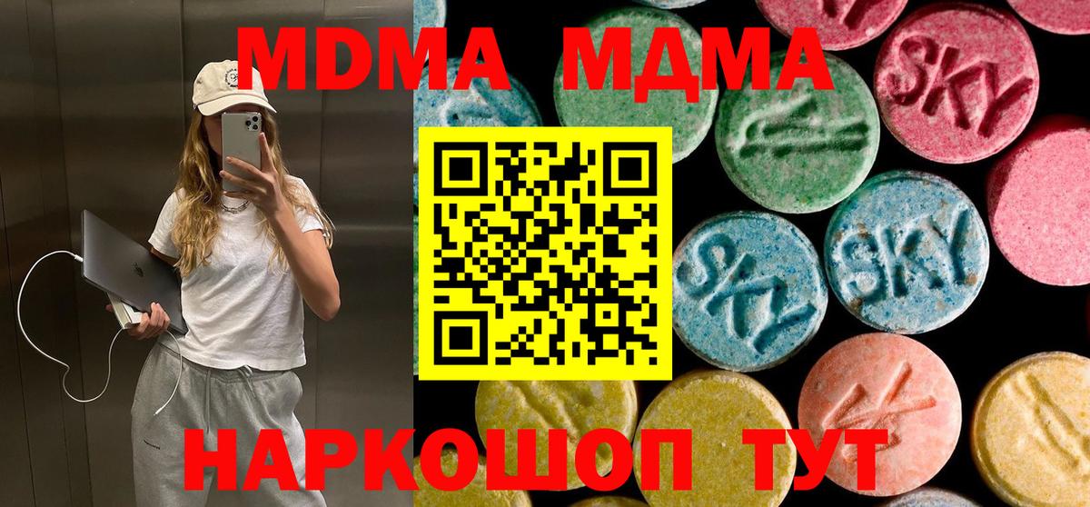МДМА  Вход с VPN  Ижевск  МДМА crystal 