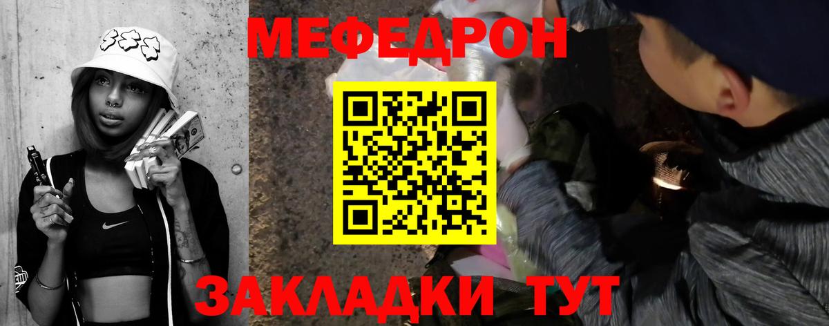 МЯУ-МЯУ mephedrone  МЯУ-МЯУ 4 MMC  Вход с VPN  Ижевск 