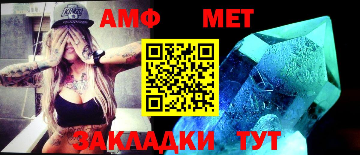 Первитин  Вход с VPN  МЕТАМФЕТАМИН винт  Ижевск  МЕТАМФЕТАМИН винт 