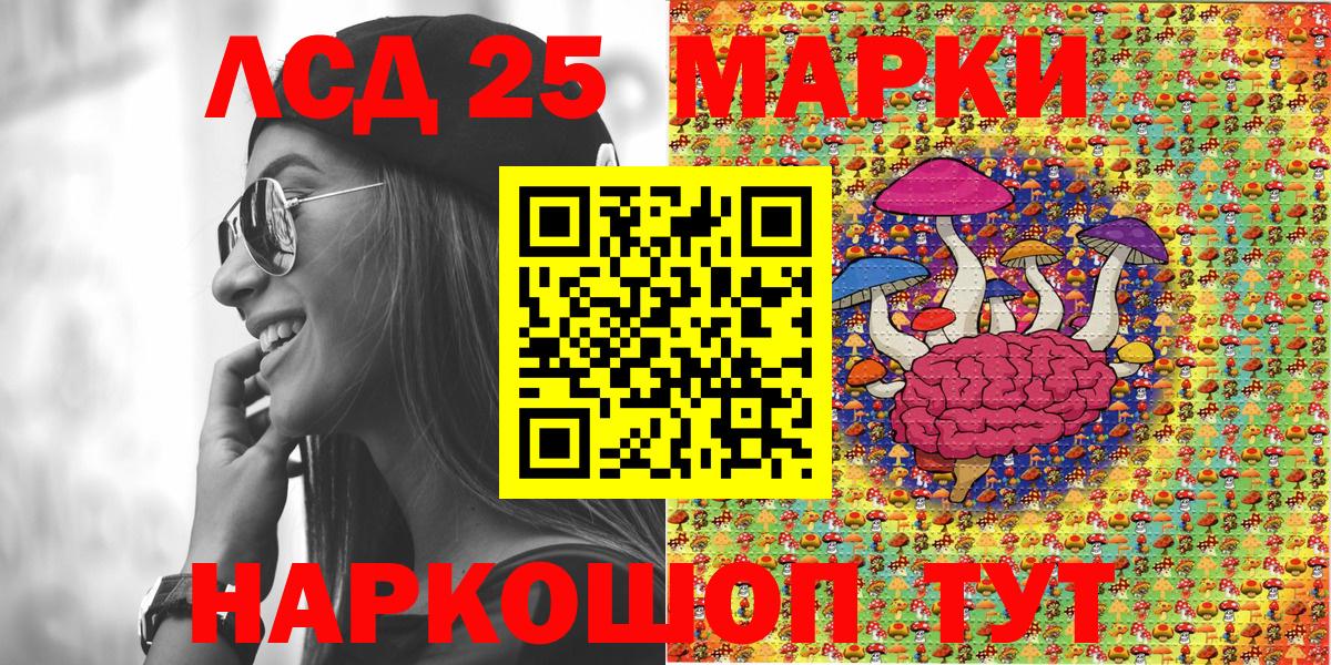 Марки 25I-NBOMe 1,5мг  Вход с VPN  Марки 25I-NBOMe 1,5мг  Ижевск 