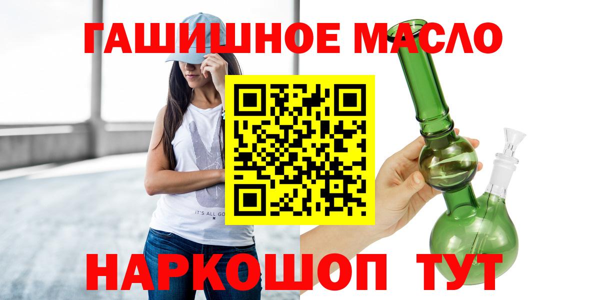 Дистиллят ТГК THC oil Ижевск